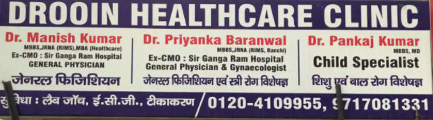 Drooin Health Care Clinic - Indirapuram - Ghaziabad Image