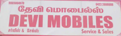 Devi Mobiles - Sulur - Coimbatore Image