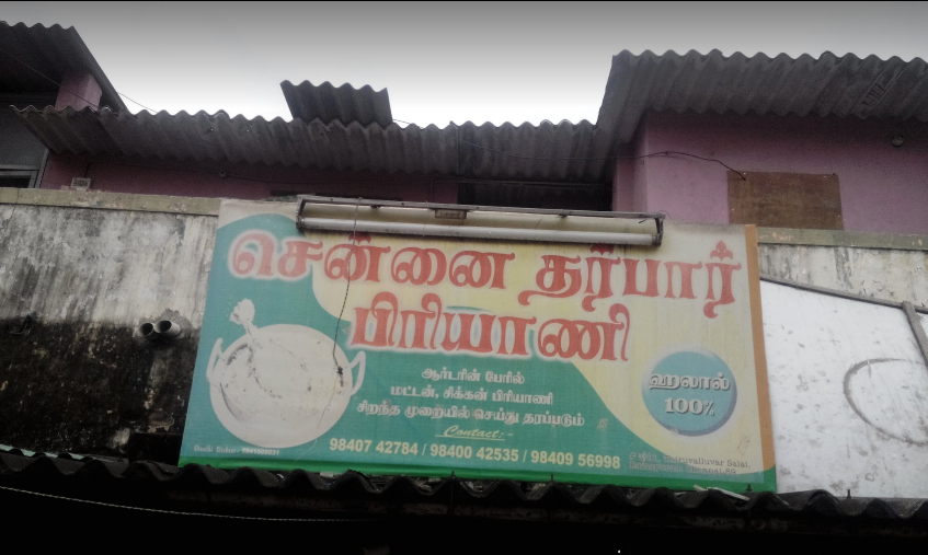 Chennai Darbar Briyani - Ramapuram - Chennai Image