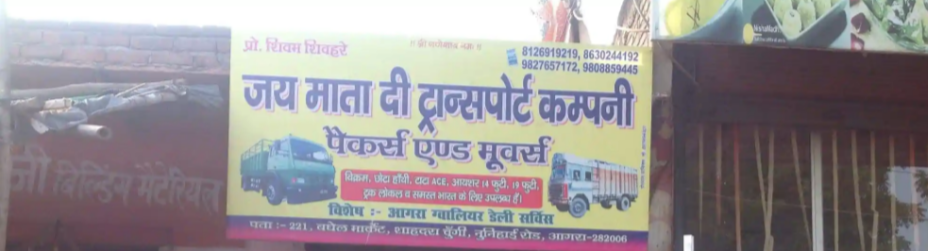 Jai Mata Di Transport Company & Packers & Movers - Nunhai - Agra Image