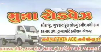 Munna Roadways - Kalawad Naka Bahar - Jamnagar Image