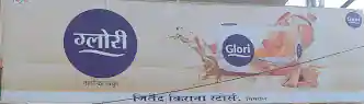 Jitendra Kirana Store - Simrol - Indore Image