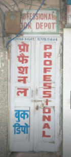 Professional Book Depot - Ambala Cantt - Ambala Image