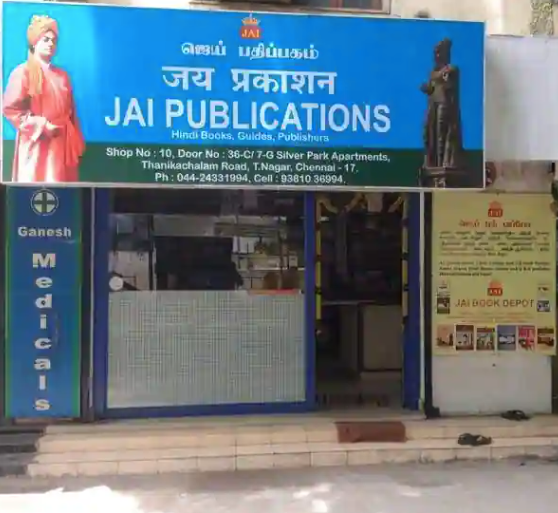 Jai Publication - T Nagar - Chennai Image
