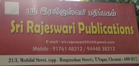 Rajeswari Publications - T Nagar - Chennai Image