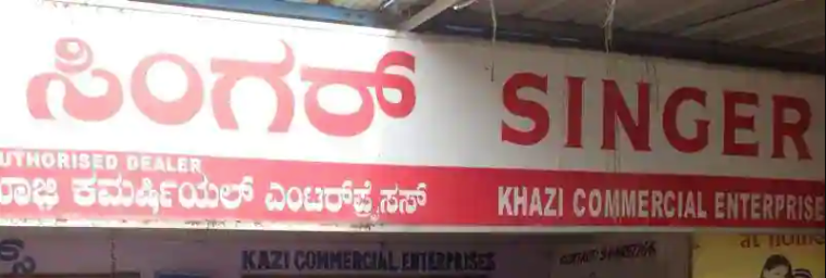 Kazi Commercial Enterprises - JP Nagar - Bengaluru Image