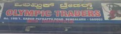 Olympic Traders - SP Road - Bengaluru Image