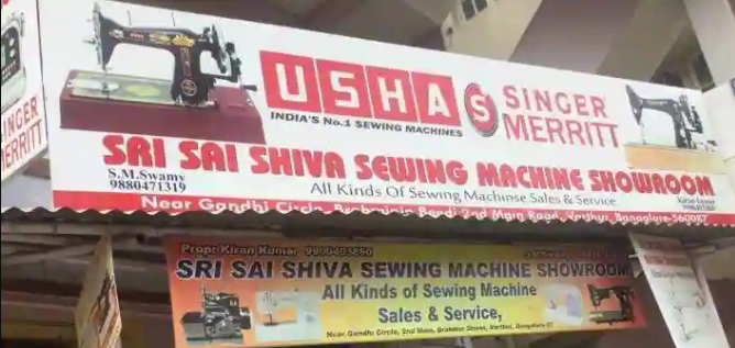 Sri Sai Shiva Sewing Machine Showroom - Chelekare - Bengaluru Image