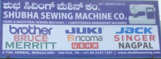 Shubha Sewing Machine Co - Hebbal - Bengaluru Image