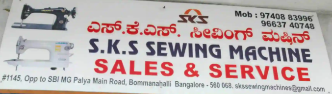 Sks Sewing Machine - Bommanahalli - Bengaluru Image