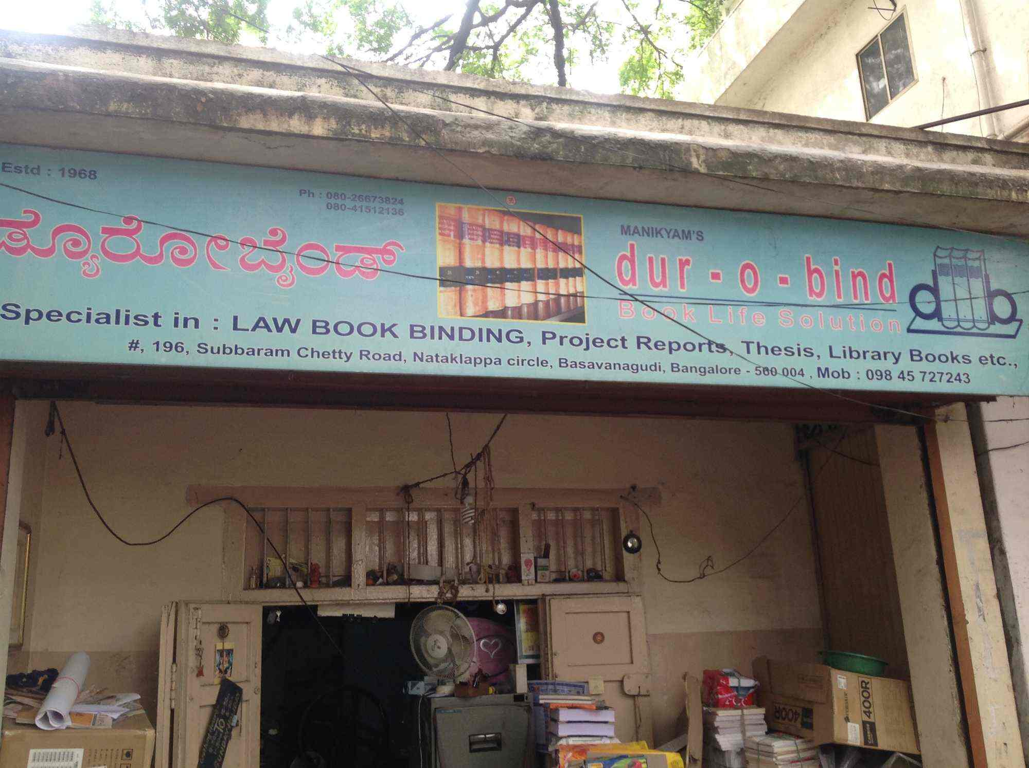 Dur O Bind - Basavanagudi - Bengaluru Image