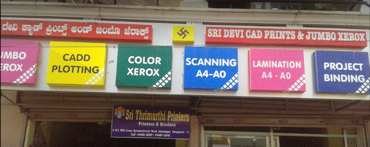 Sri Devi Cad Prints And Jumbo Xerox - Jayanagar - Bengaluru Image