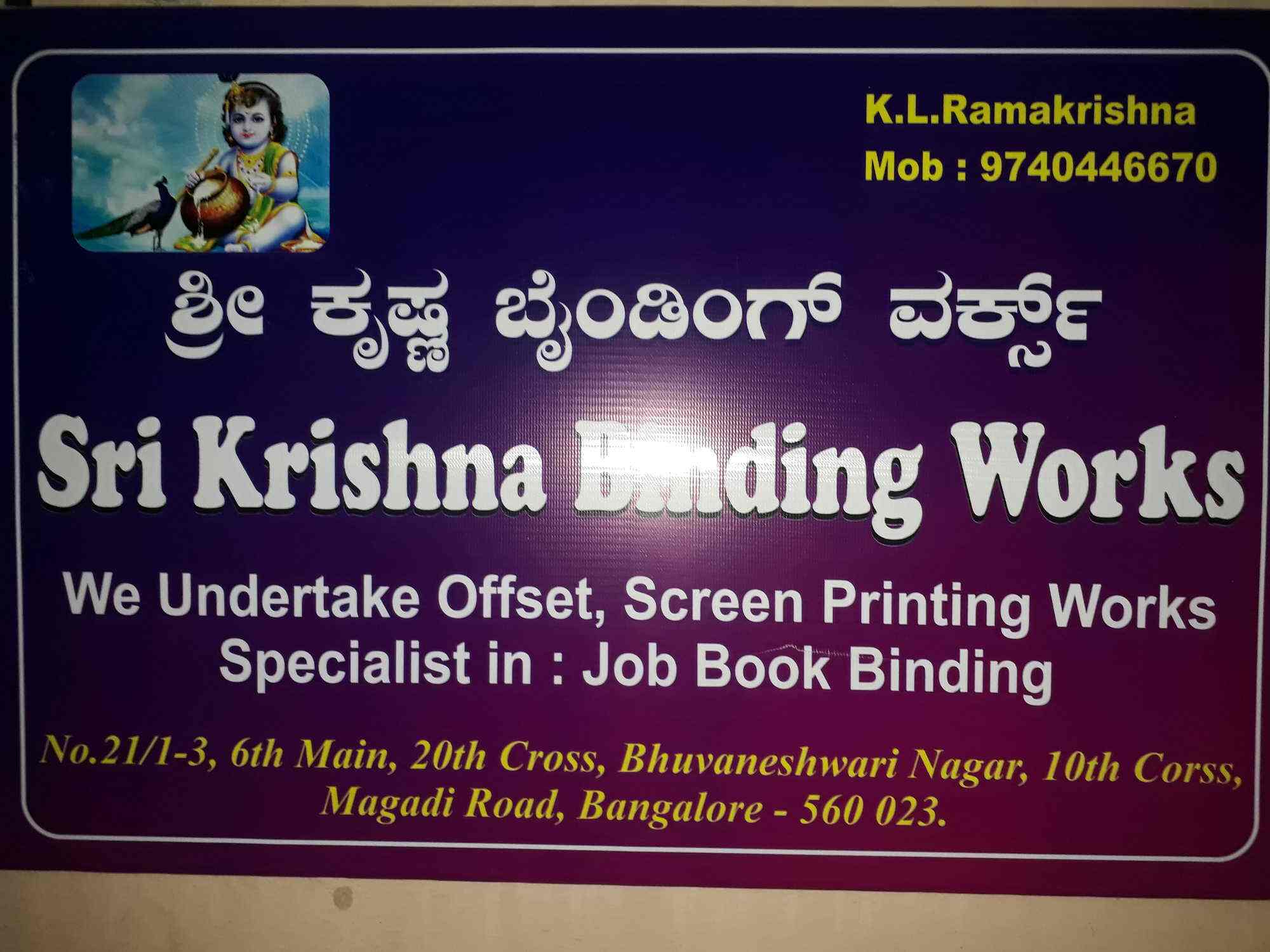 Sri Krishna Binding Works - Magadi Road - Bengaluru Image