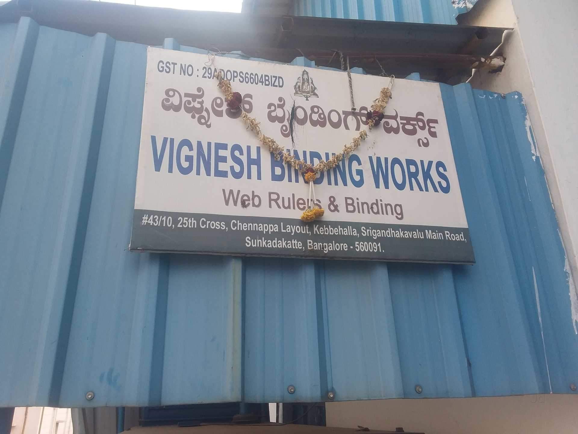 Vignesh Binding Works - Sunkadakatte - Bengaluru Image