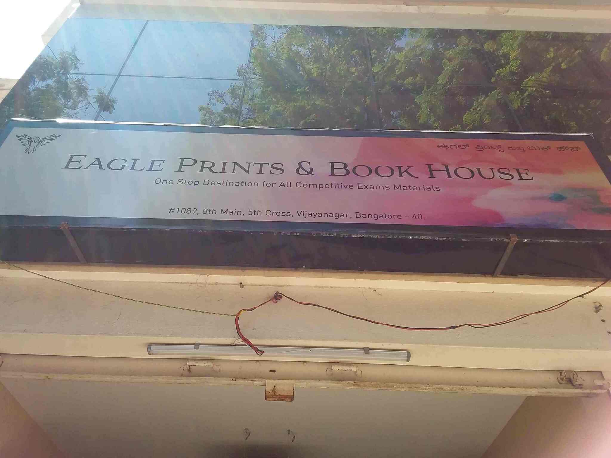 Eagle Print And Book House - Vijayanagar - Bengaluru Image