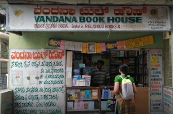 Vandana Book House - Gavipuram - Bengaluru Image