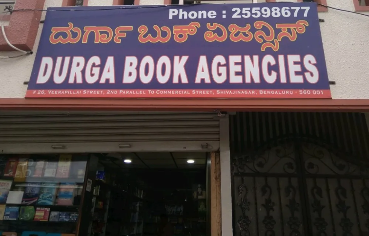 Durga Book Agencies - Shivaji Nagar - Bengaluru Image