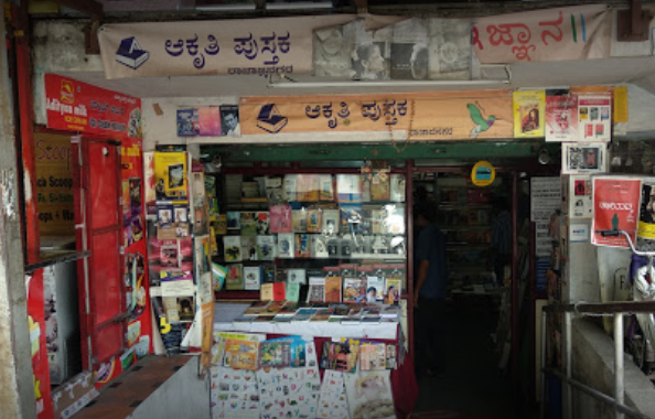 Aakruti Books Private Limited - Rajajinagar - Bengaluru Image