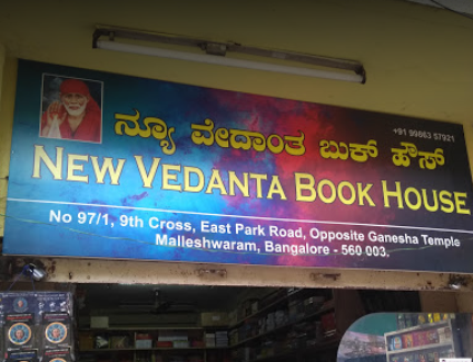 New Vedanta Book House - Malleswaram - Bengaluru Image