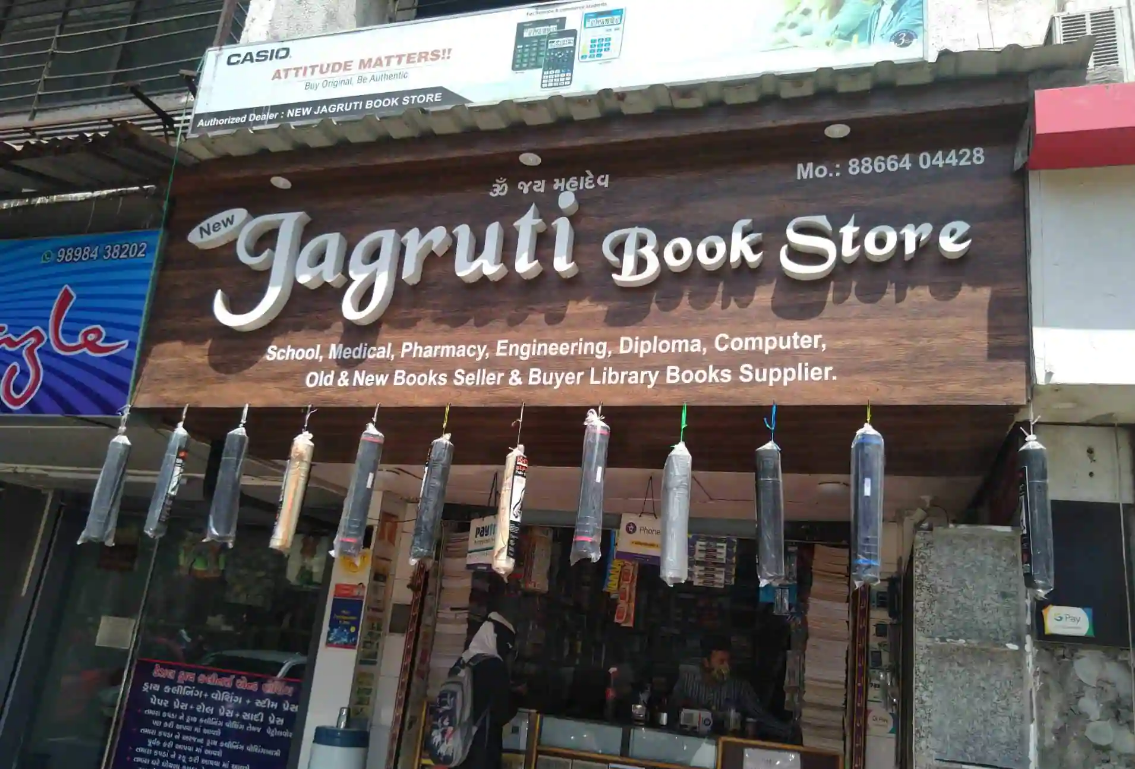 New Jagruti Book Store - Athwalines - Surat Image