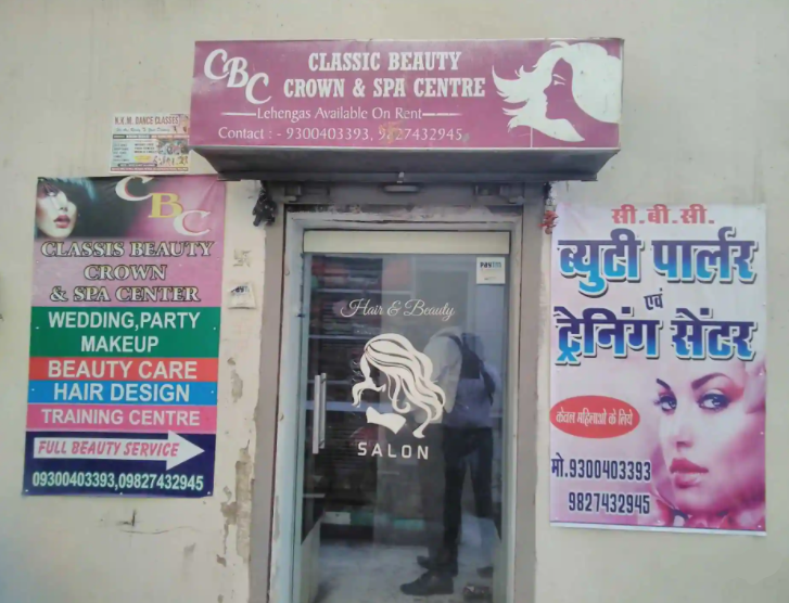 Cbc Beauty Parlour & Spa Center - Kampoo - Gwalior Image