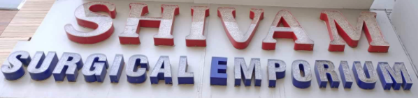Shivam Surgical Emporium - Rohini - Delhi Image