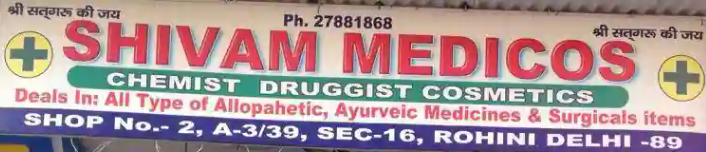 Shivam Medicos - Rohini - Delhi Image
