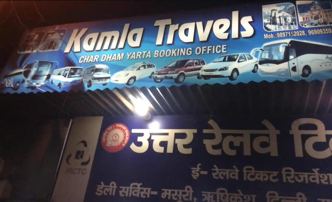 Kamla Tours & Travels - Haridwar Image