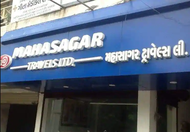 Mahasagar Travels Liimited - Lalbaug Road - Vadodara Image