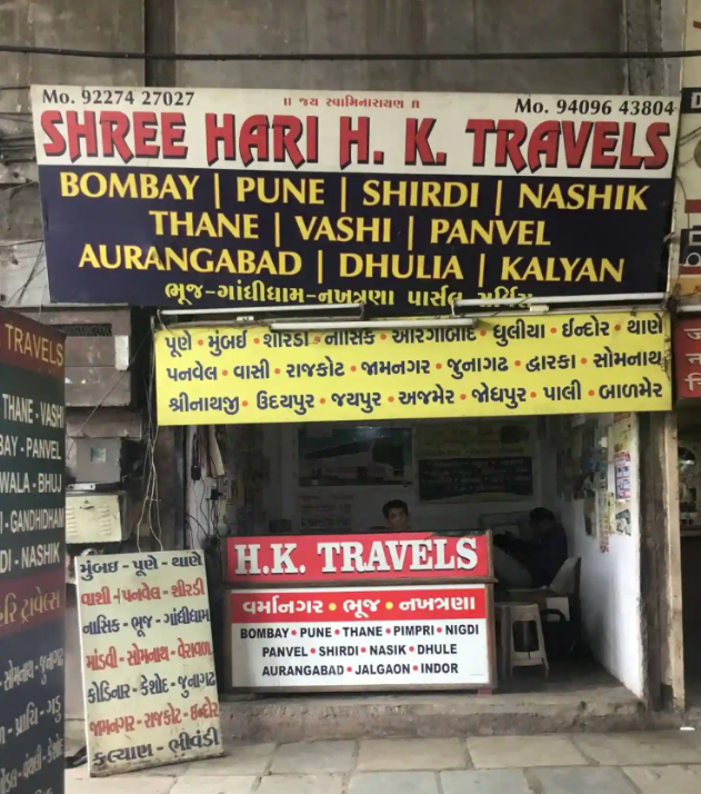 Shree Hari H K Travel - Chhani Road - Vadodara Image