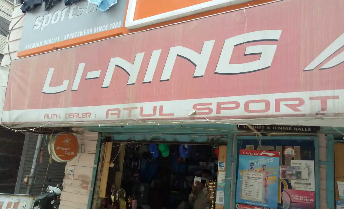 Atul Sport - Uttam Nagar - Delhi Image