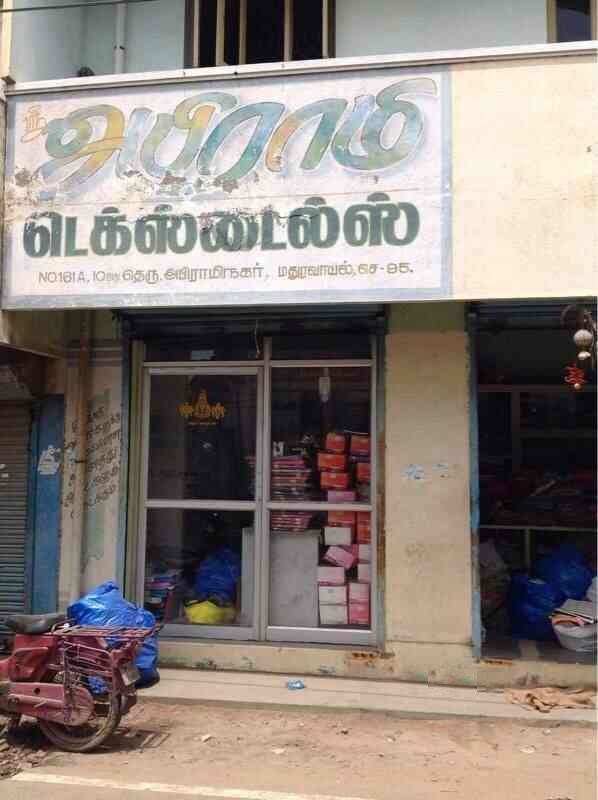 Ammann Textiles - Maduravoyal - Chennai Image