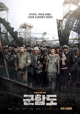 The Battleship Island Image