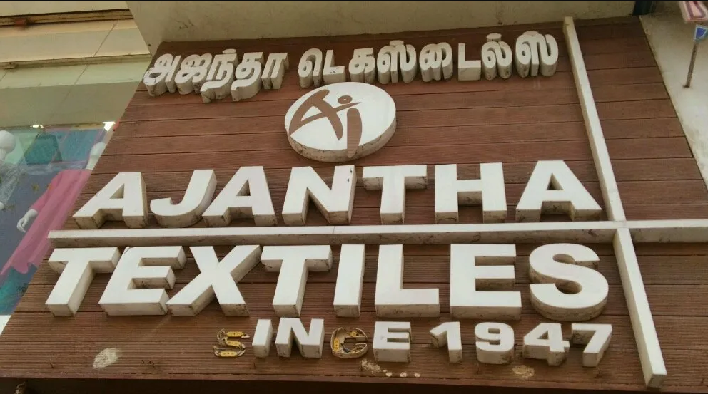 Ajantha Textiles - T Nagar - Chennai Image