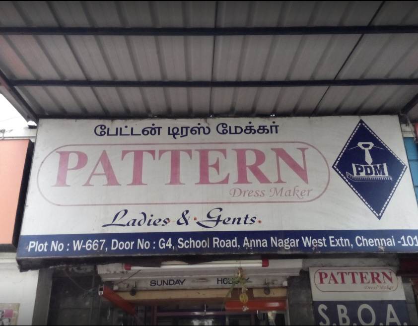 Pattern Dress Maker - Anna Nagar - Chennai Image
