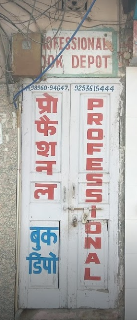 Professional Book Depot - Ambala Cantt - Ambala Image