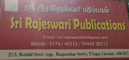 Rajeswari Publications - T Nagar - Chennai Image