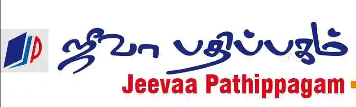 Jeevaa Pathippagam - T Nagar - Chennai Image