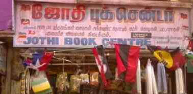 Jothi Book Centr - T Nagar - Chennai Image