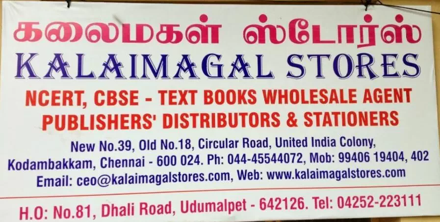 Kalaimagal Stores - Kodambakkam - Chennai Image