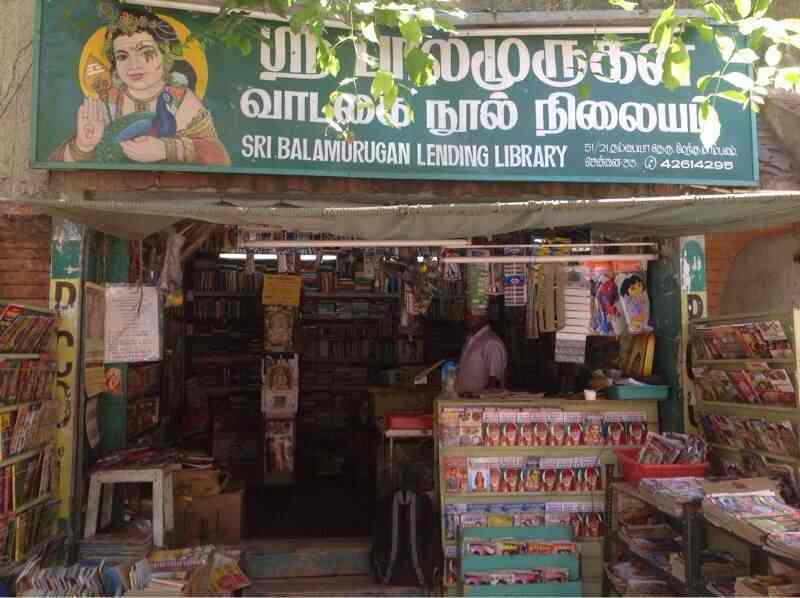 Sri Balamurugan Book Lending & Library - West Mambalam - Chennai Image