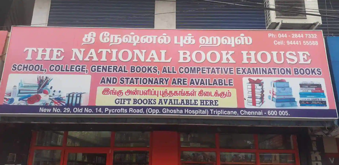 National Book House - West Mambalam - Chennai Image