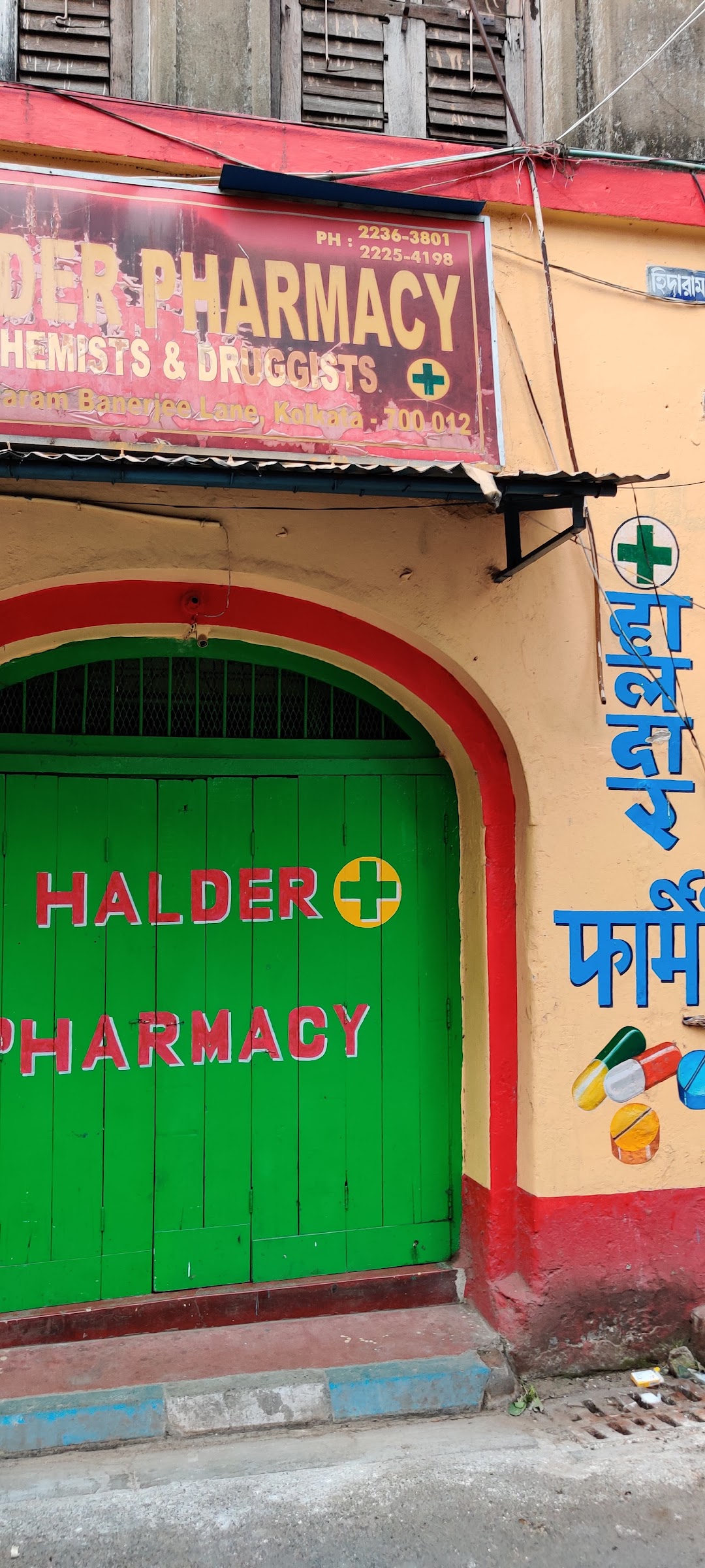 Halder Pharmacy - Bowbazar - Kolkata Image