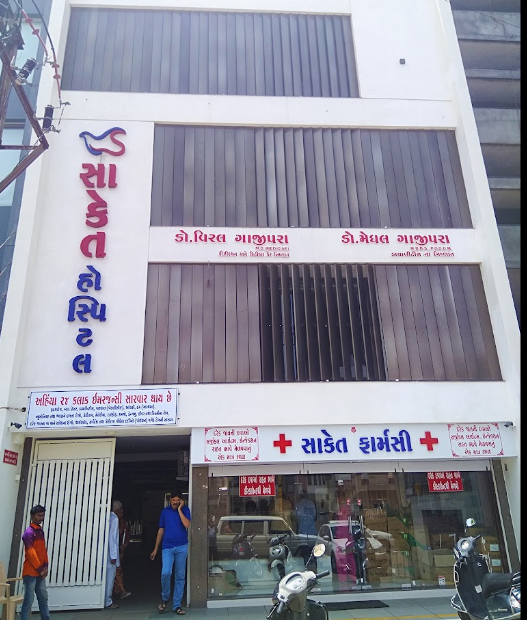 Saket Hospital - Rajnagar Chok - Rajkot Image