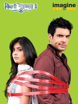 Kitani Mohabbat Hai - Season 2 Image