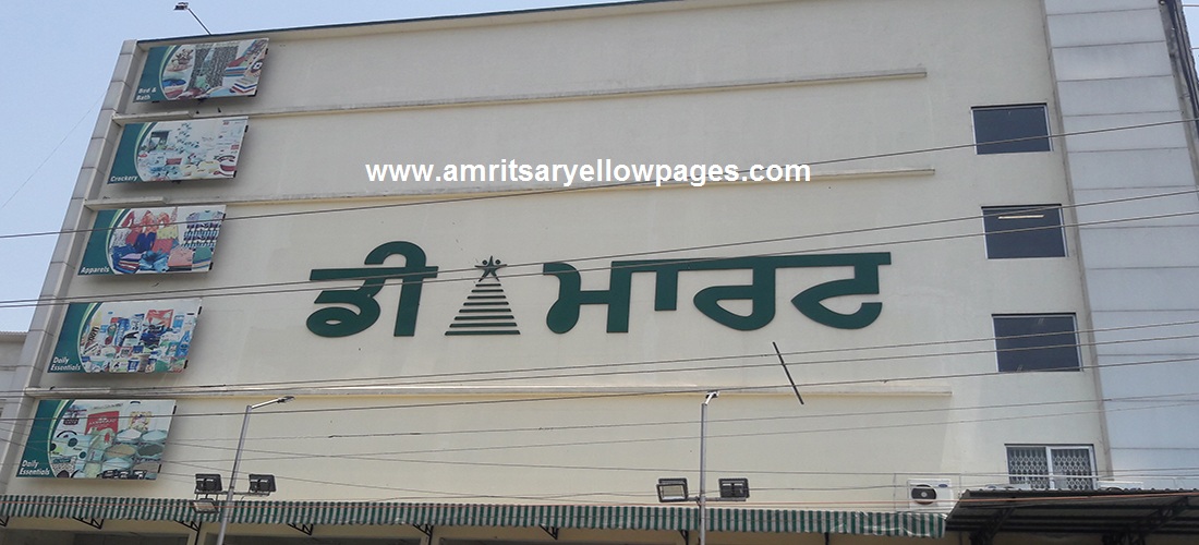 D Mart - Amritsar Image