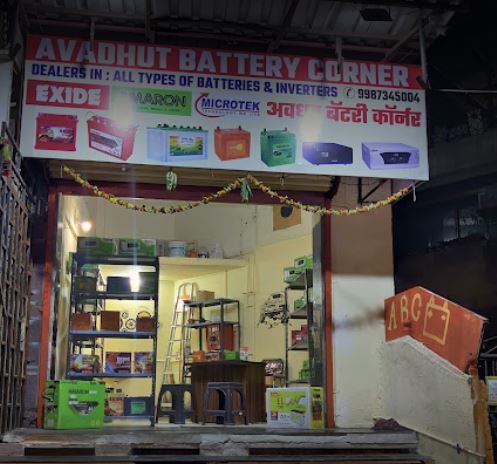 Avadhut Battery Corner - Azad Nagar - Thane Image