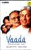 Vaada - Gulzar, Sadhana Sargam, Ustad Amjad Ali Khan, Roop Kumar Rathod