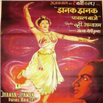Jhanak Jhanak Payal Baaje - FilmFare Award 1956