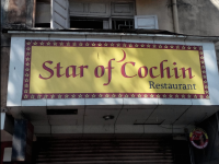 Star of Cochin - Dadar - Mumbai